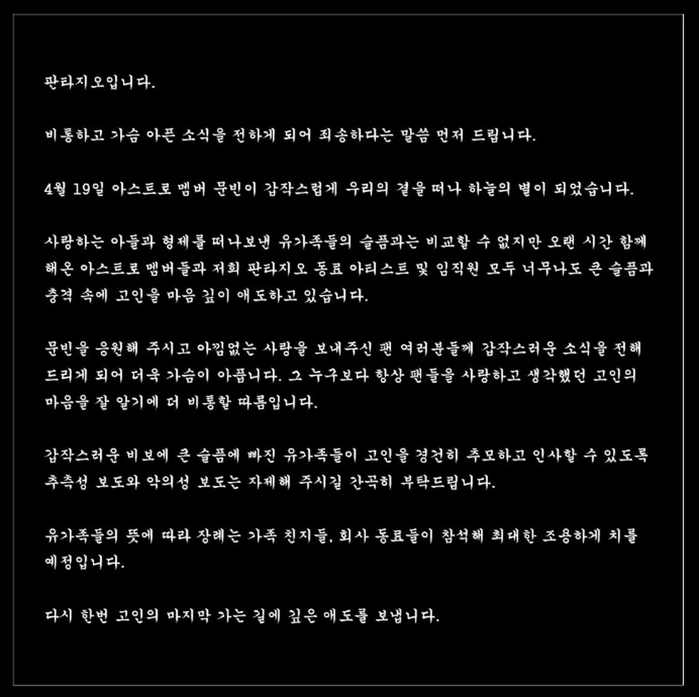 Empresa de K-Pop Fantagio confirma a morte de Moonbin — Foto: Reprodução/Twitter 
